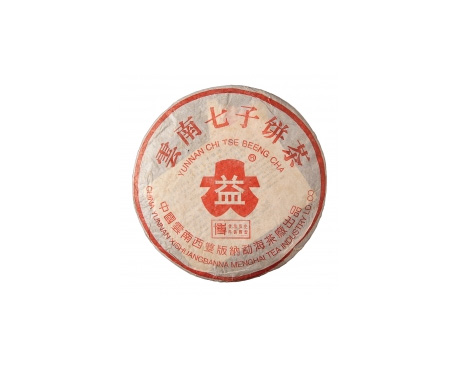 芝罘普洱茶大益回收大益茶2004年401批次博字7752熟饼